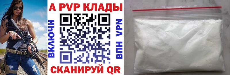 Купить Ефремов Alfa_PVP VHQ