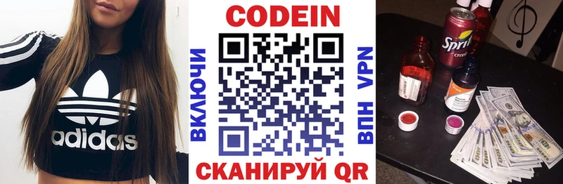 Codein напиток Lean (лин) Купить закладки Ефремов