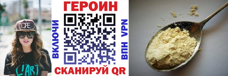 ГЕРОИН VHQ  Купить  Ефремов 