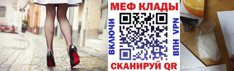Мефедрон кристаллы Купить где Ефремов